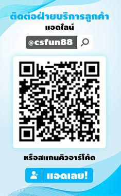 Fun88 คาสิโนออนไลน์ชั้นนำ ปลอดภัย เชื่อถือได้สูงสุดในเอเชีย