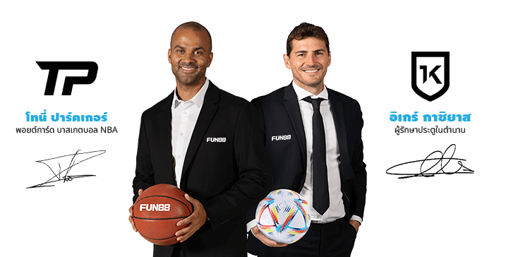 Fun88 คาสิโนออนไลน์ชั้นนำ ปลอดภัย เชื่อถือได้สูงสุดในเอเชีย